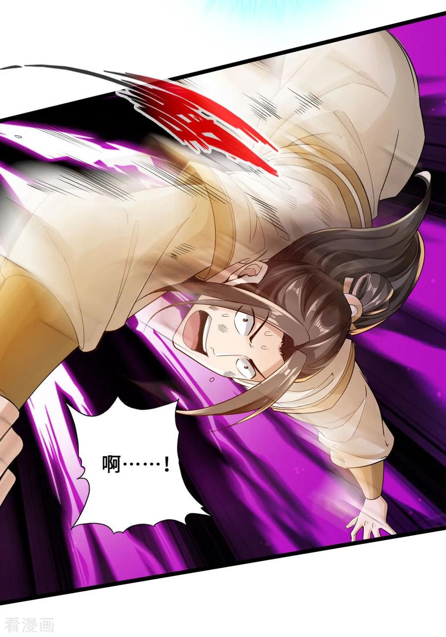 Banished Disciple's Counterattack Ch.21 p16