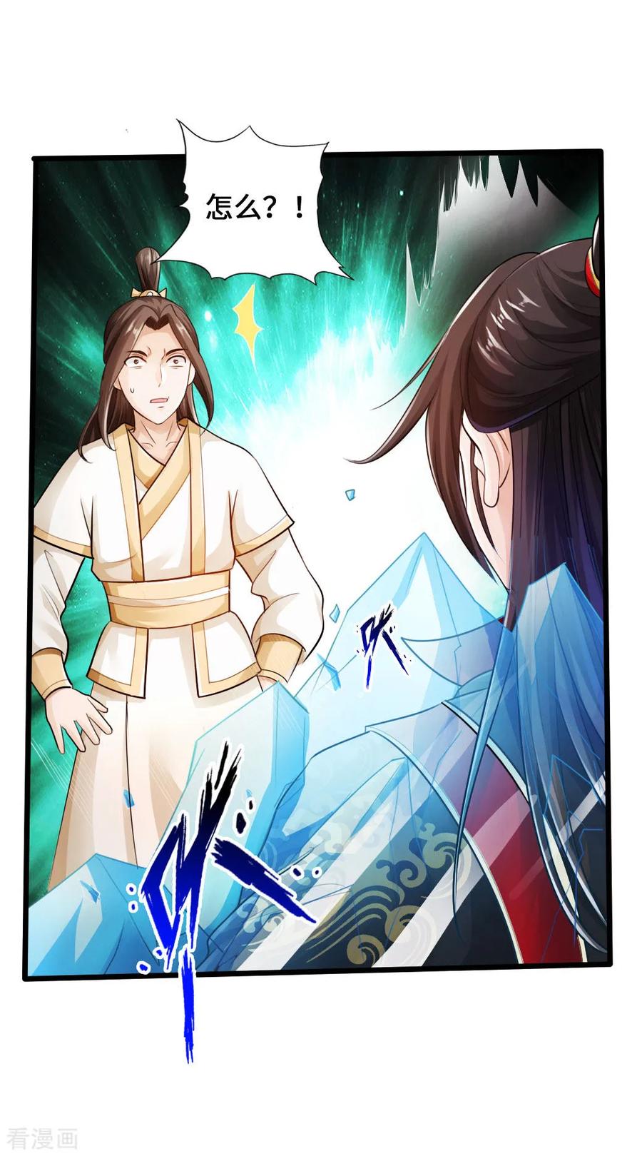 Banished Disciple's Counterattack Ch.21 p2