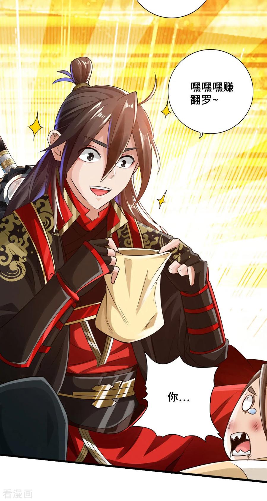 Banished Disciple's Counterattack Ch.21 p22