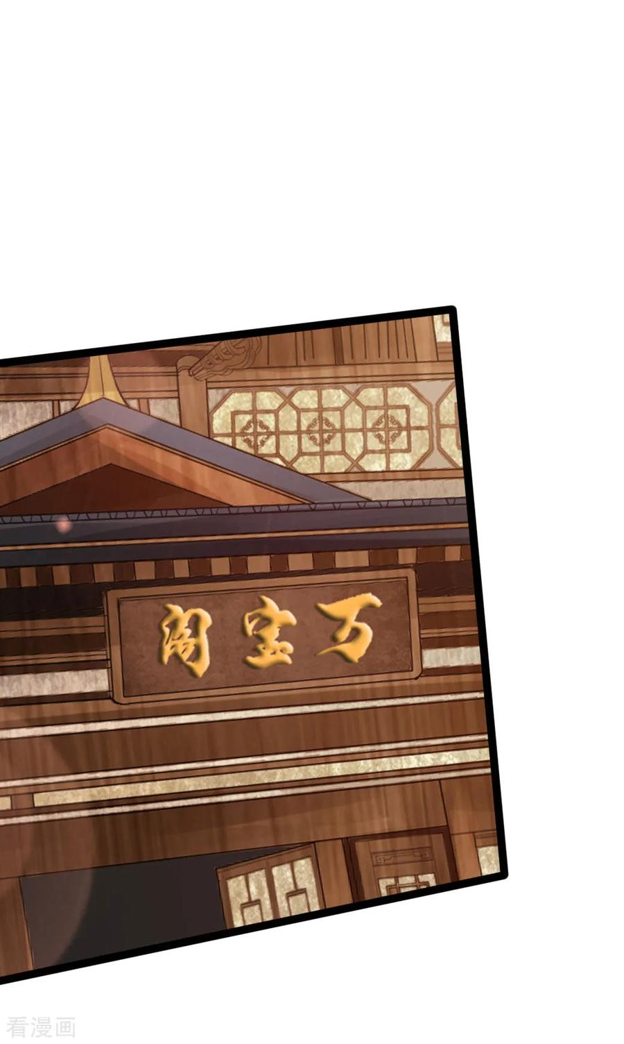 Banished Disciple's Counterattack Ch.21 p28
