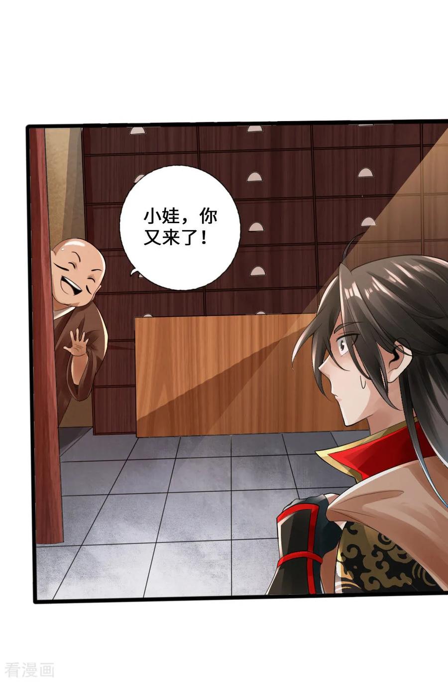 Banished Disciple's Counterattack Ch.21 p31