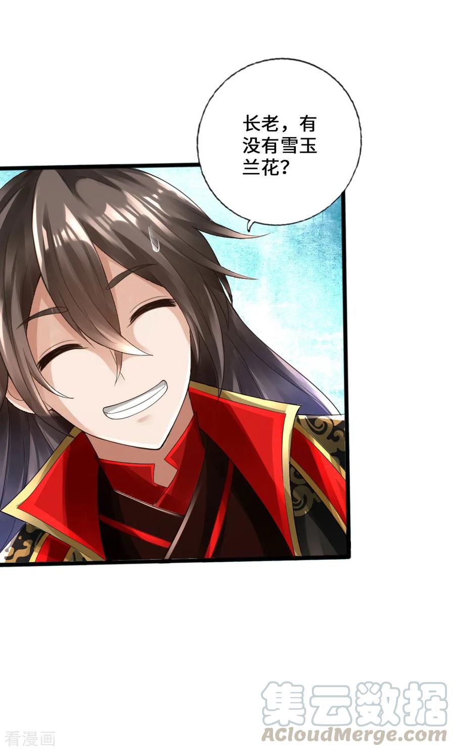 Banished Disciple's Counterattack Ch.21 p33
