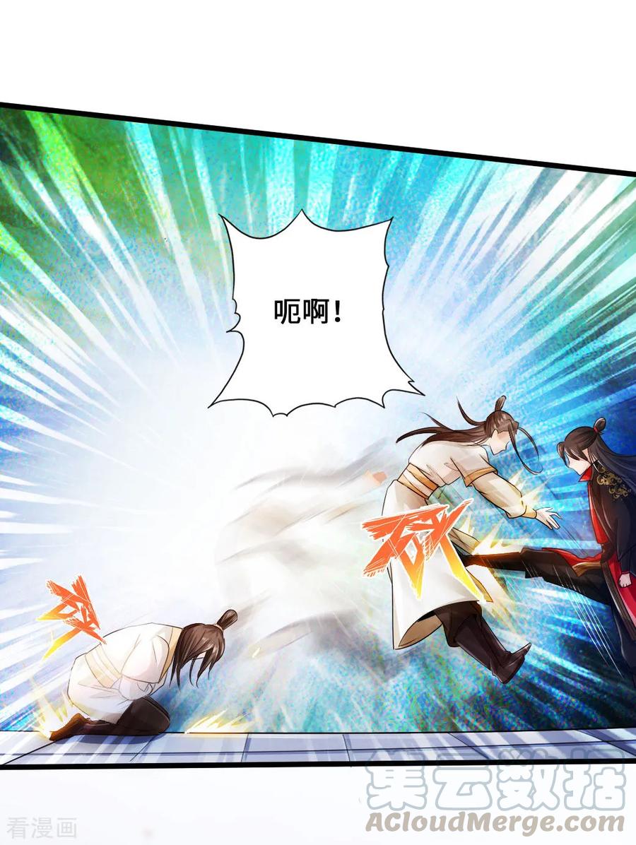 Banished Disciple's Counterattack Ch.21 p5