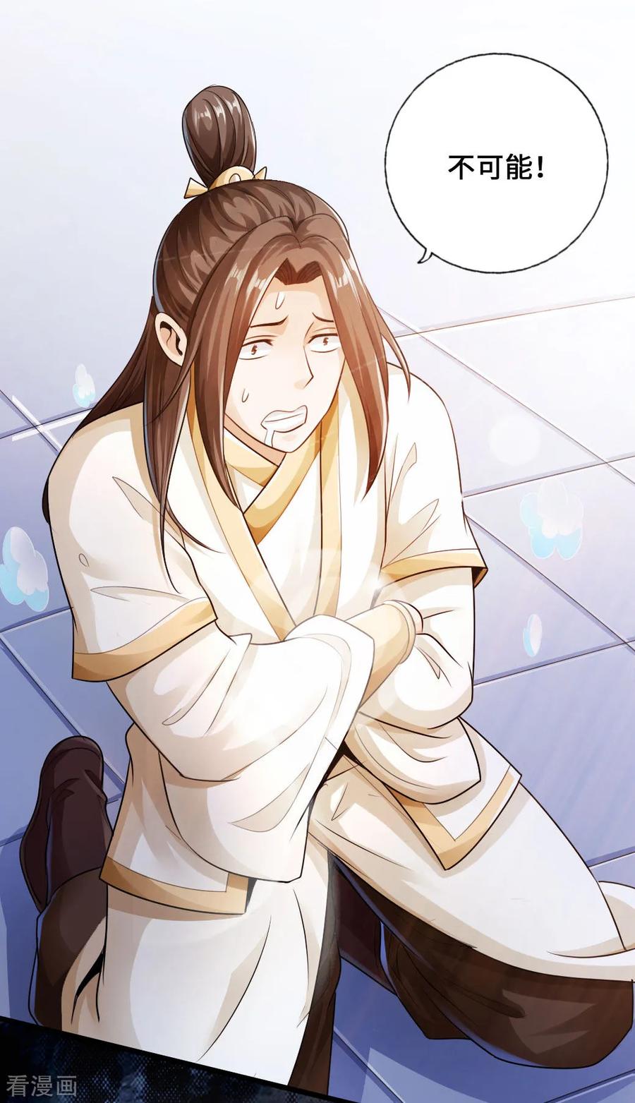 Banished Disciple's Counterattack Ch.21 p6