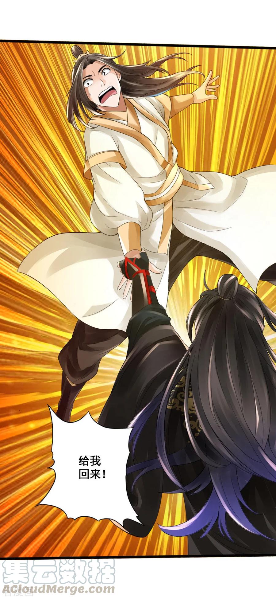Banished Disciple's Counterattack Ch.21 p9