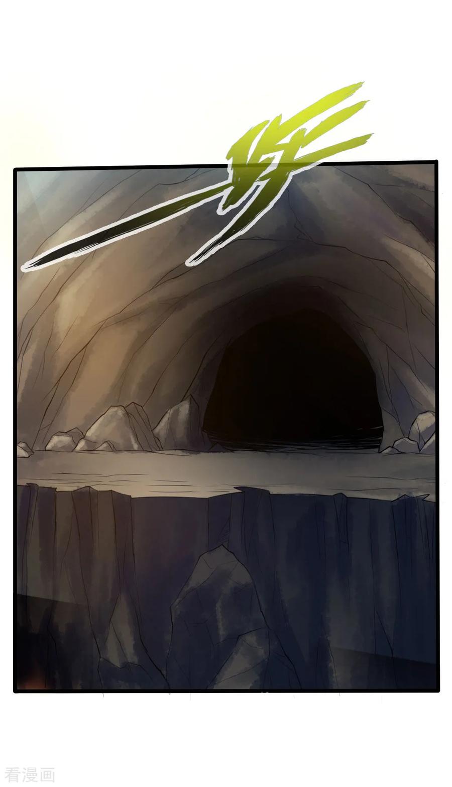 Banished Disciple's Counterattack Ch.22 p15