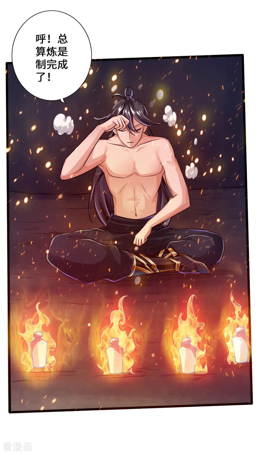 Banished Disciple's Counterattack Ch.22 p18