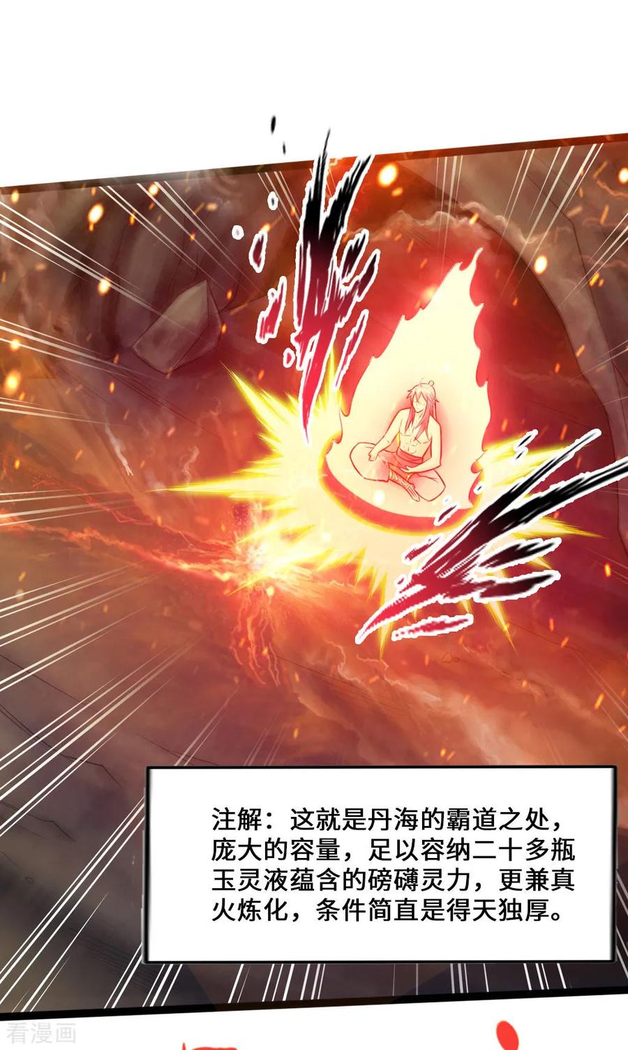 Banished Disciple's Counterattack Ch.22 p20