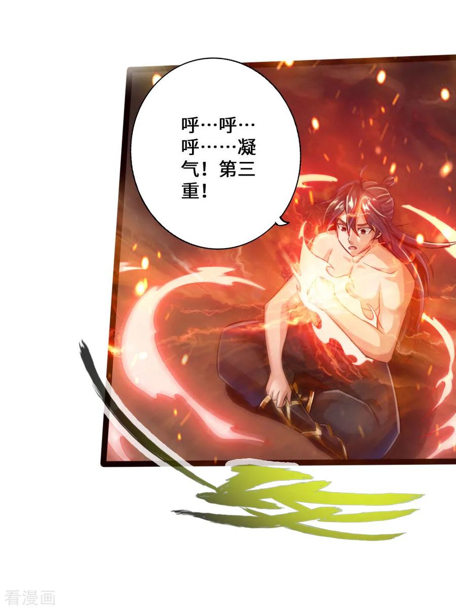 Banished Disciple's Counterattack Ch.22 p22