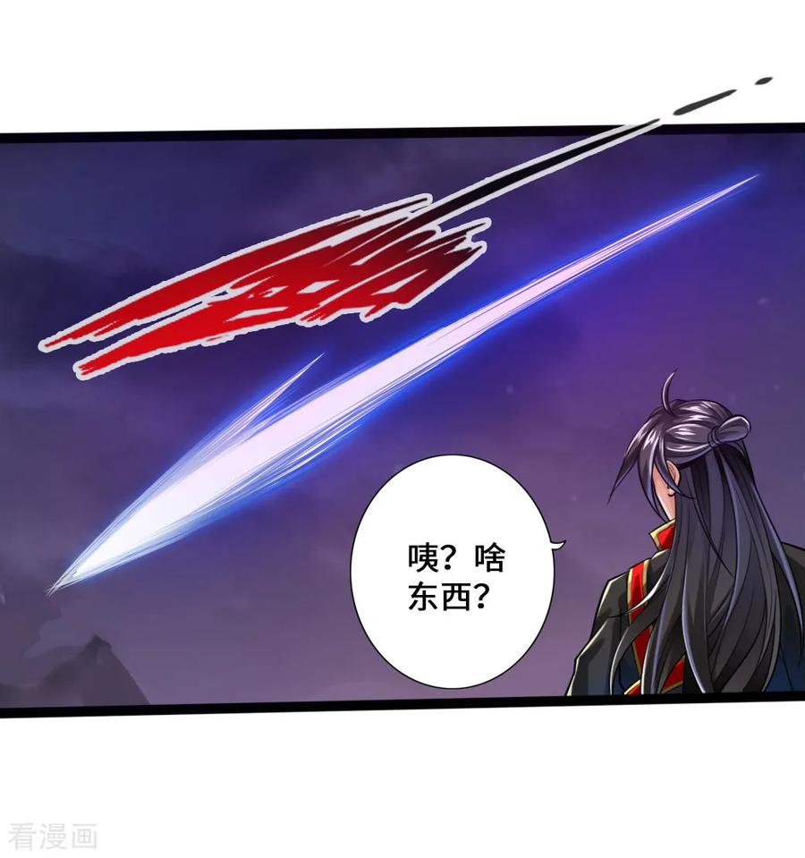 Banished Disciple's Counterattack Ch.22 p24