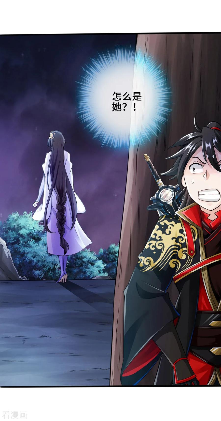 Banished Disciple's Counterattack Ch.22 p28