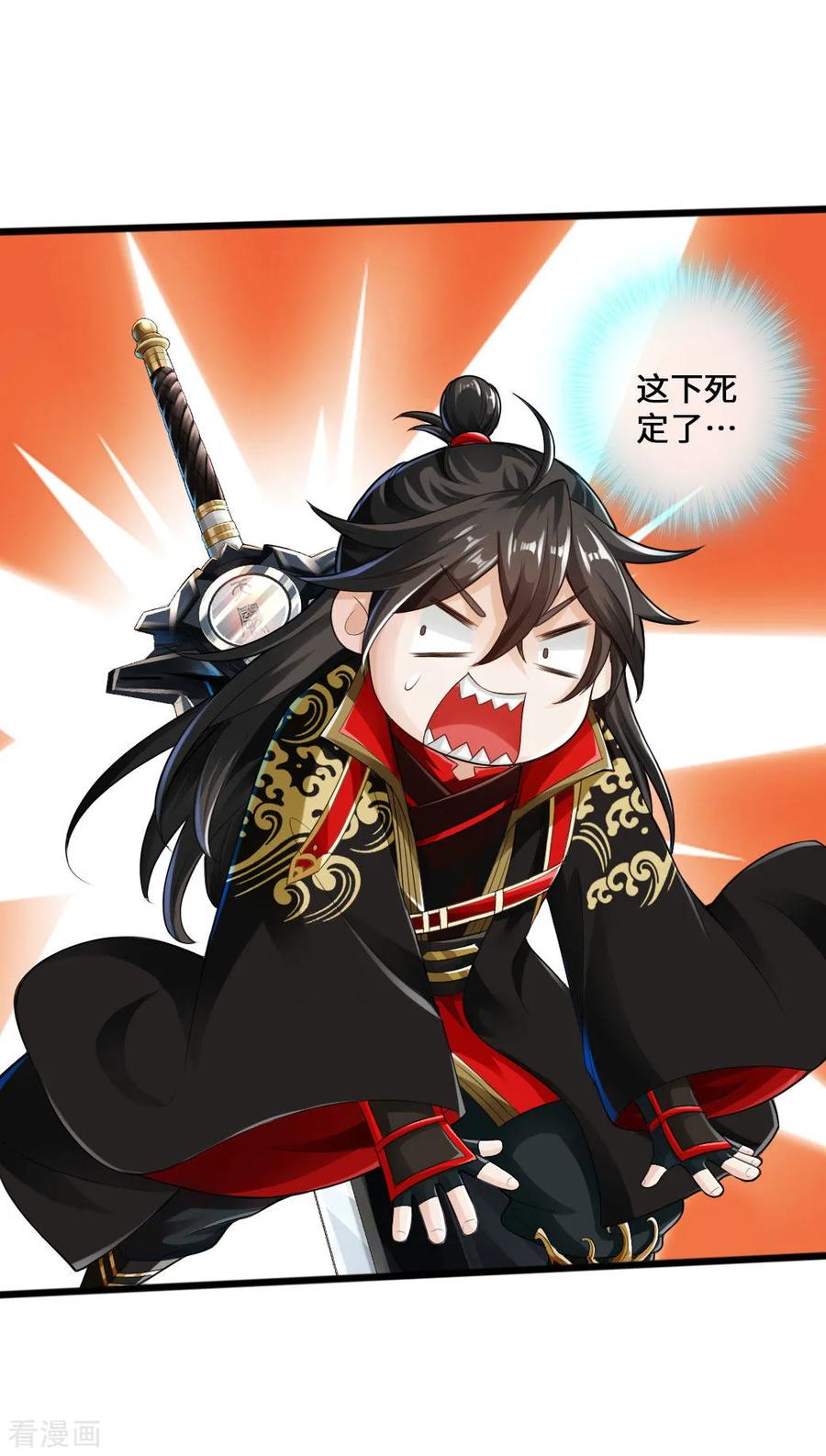 Banished Disciple's Counterattack Ch.22 p32