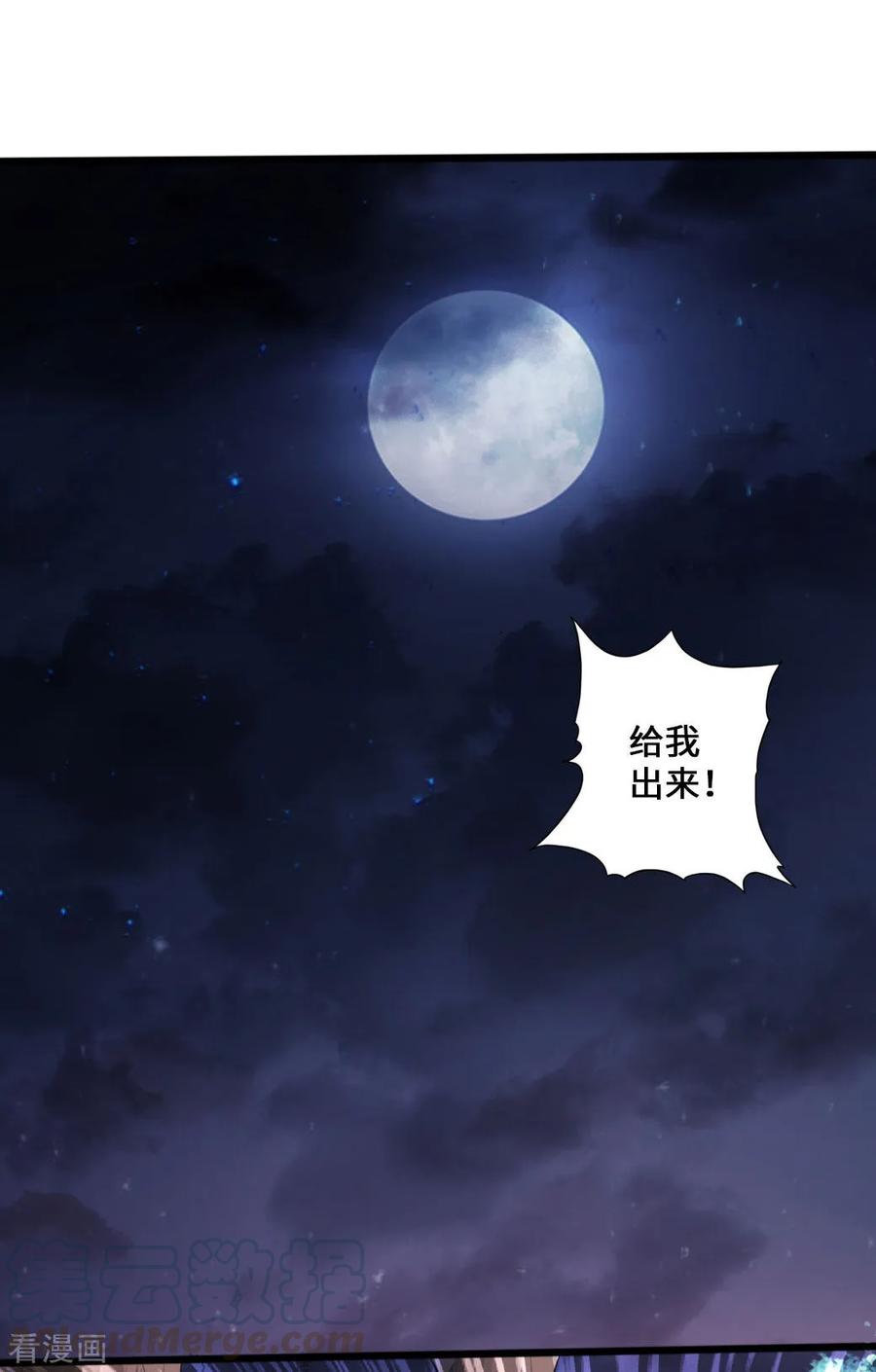 Banished Disciple's Counterattack Ch.22 p33