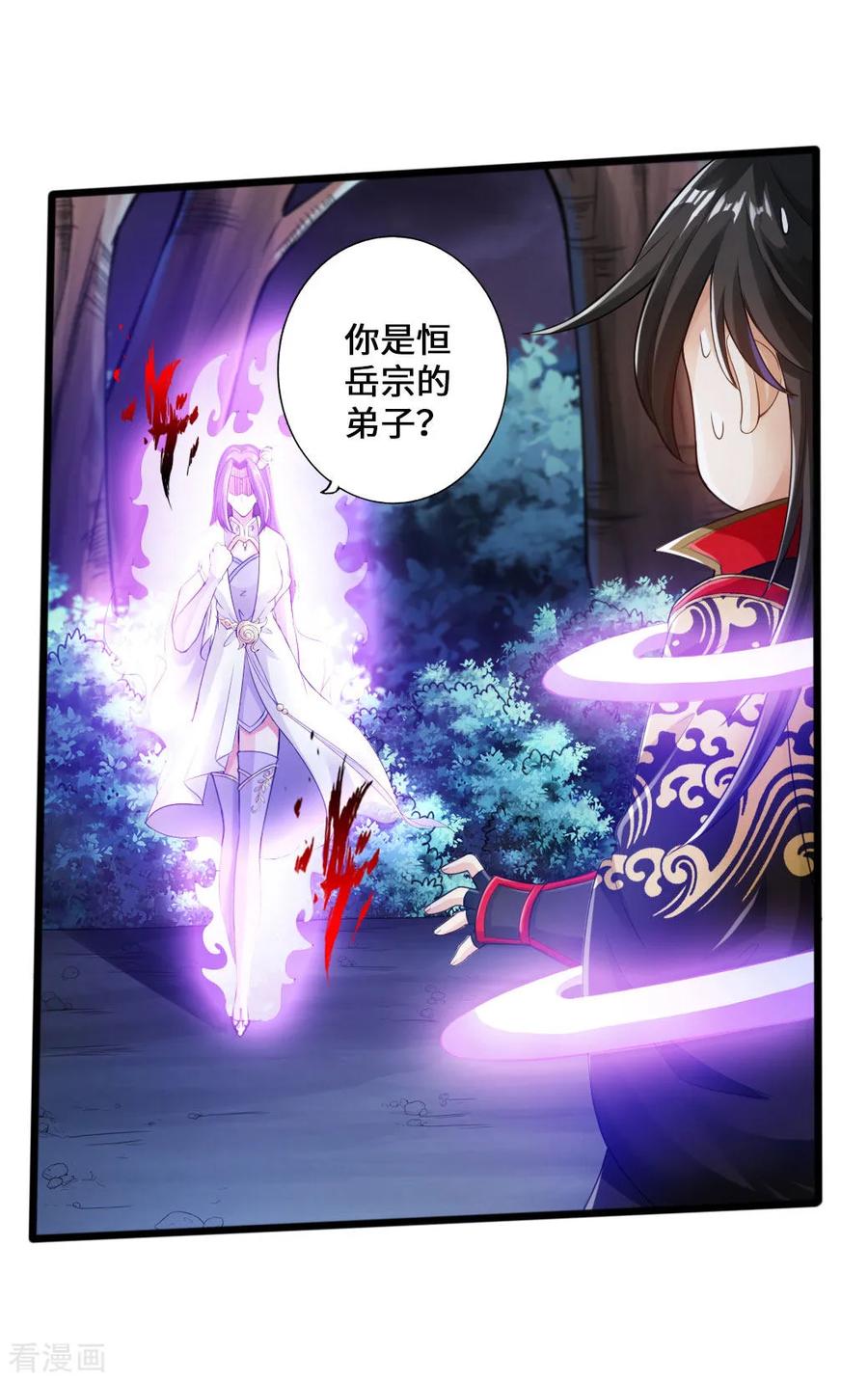 Banished Disciple's Counterattack Ch.22 p35