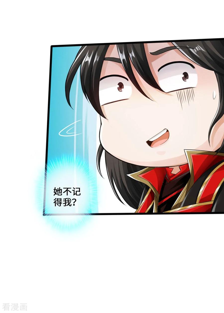 Banished Disciple's Counterattack Ch.22 p36