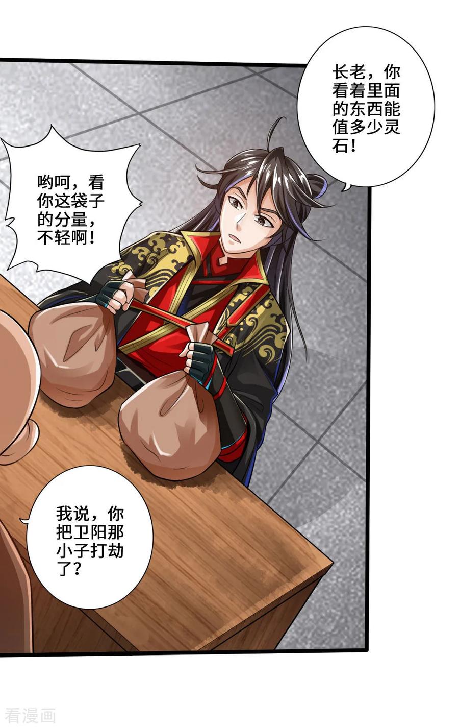 Banished Disciple's Counterattack Ch.22 p4