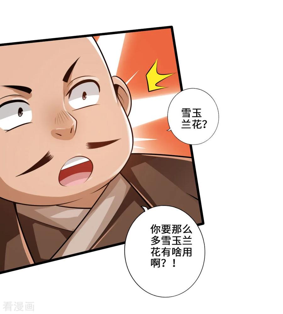 Banished Disciple's Counterattack Ch.22 p8