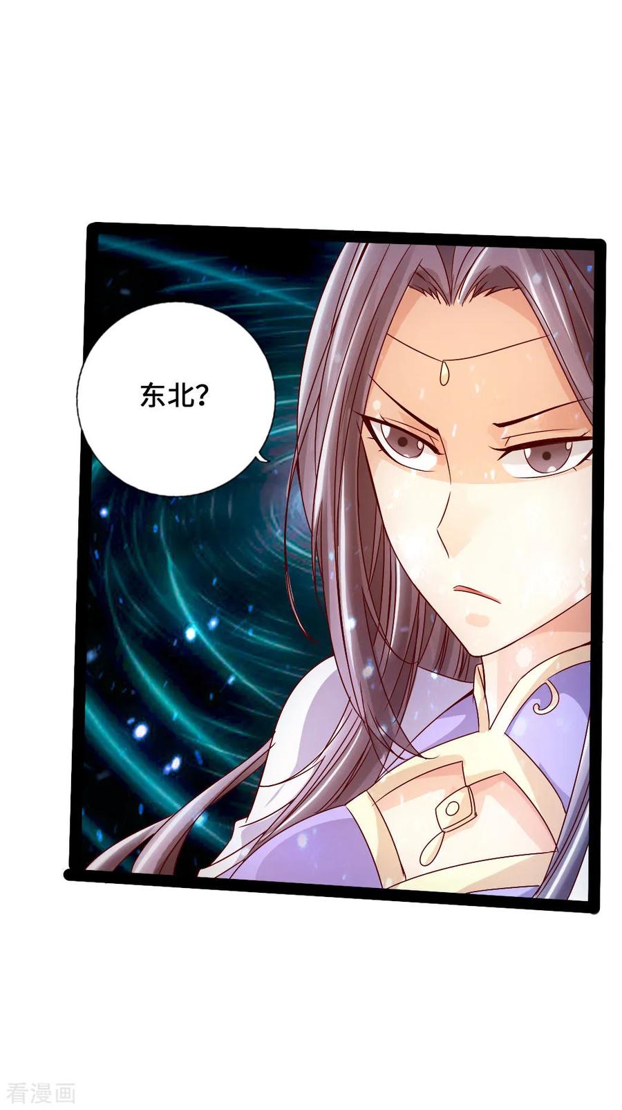 Banished Disciple's Counterattack Ch.23 p11