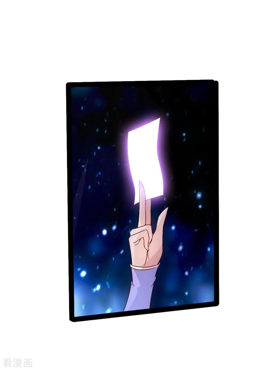 Banished Disciple's Counterattack Ch.23 p12