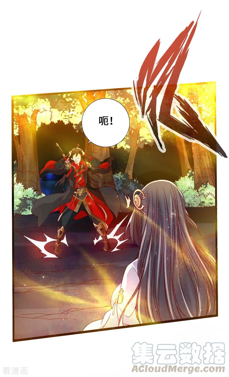 Banished Disciple's Counterattack Ch.23 p17