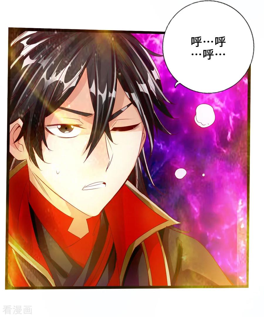 Banished Disciple's Counterattack Ch.23 p19