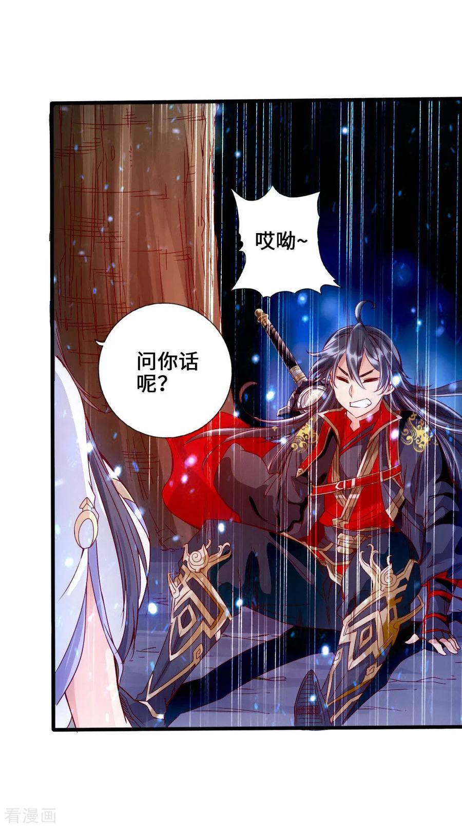 Banished Disciple's Counterattack Ch.23 p2