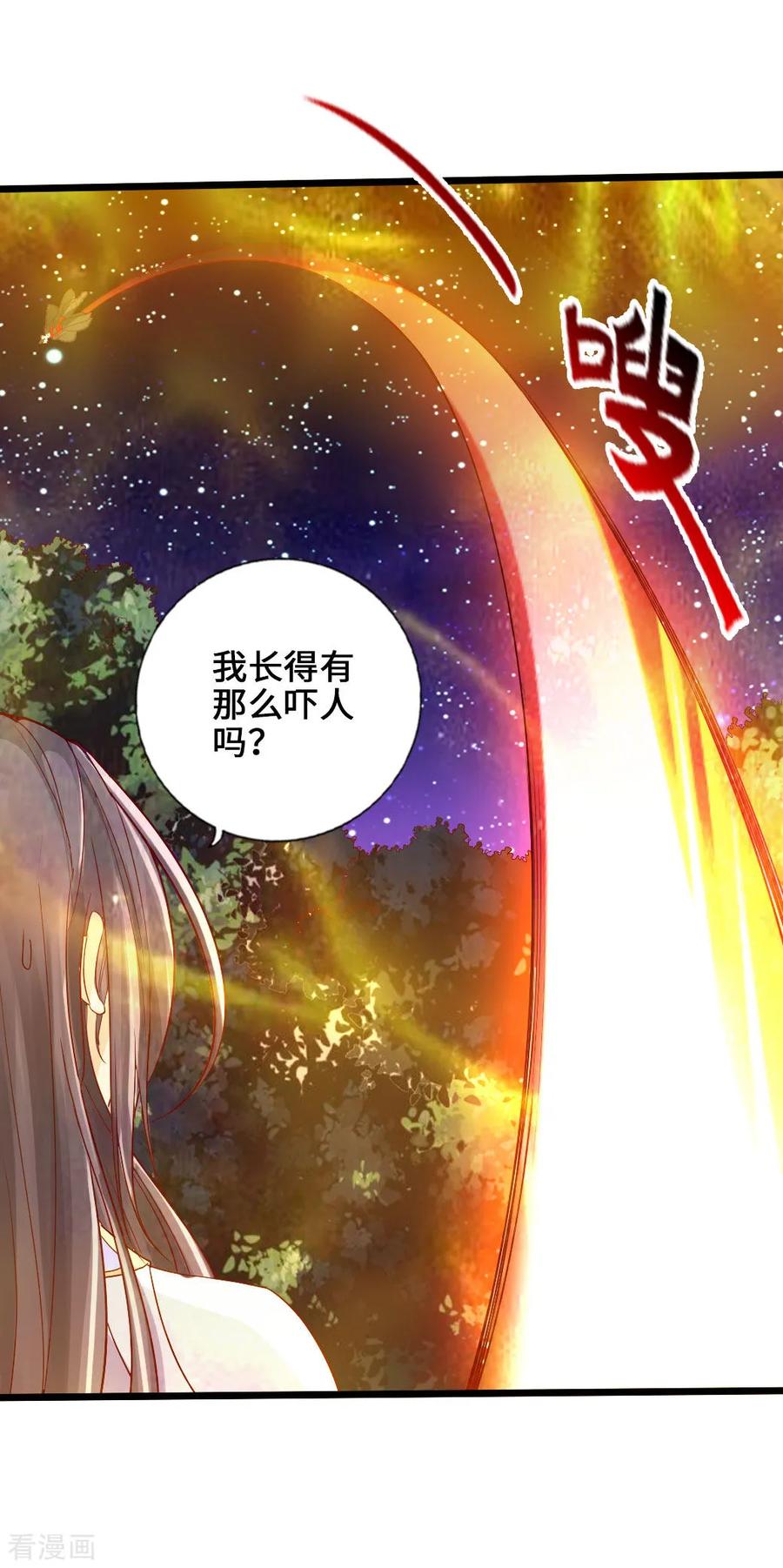 Banished Disciple's Counterattack Ch.23 p22