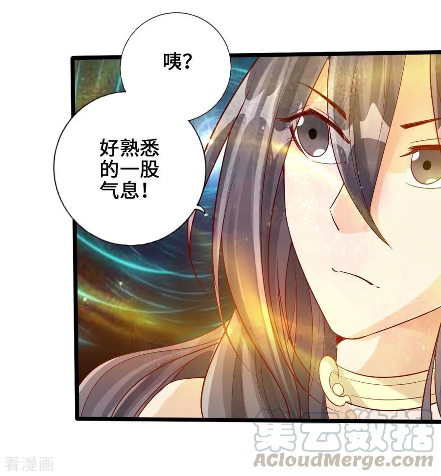 Banished Disciple's Counterattack Ch.23 p25
