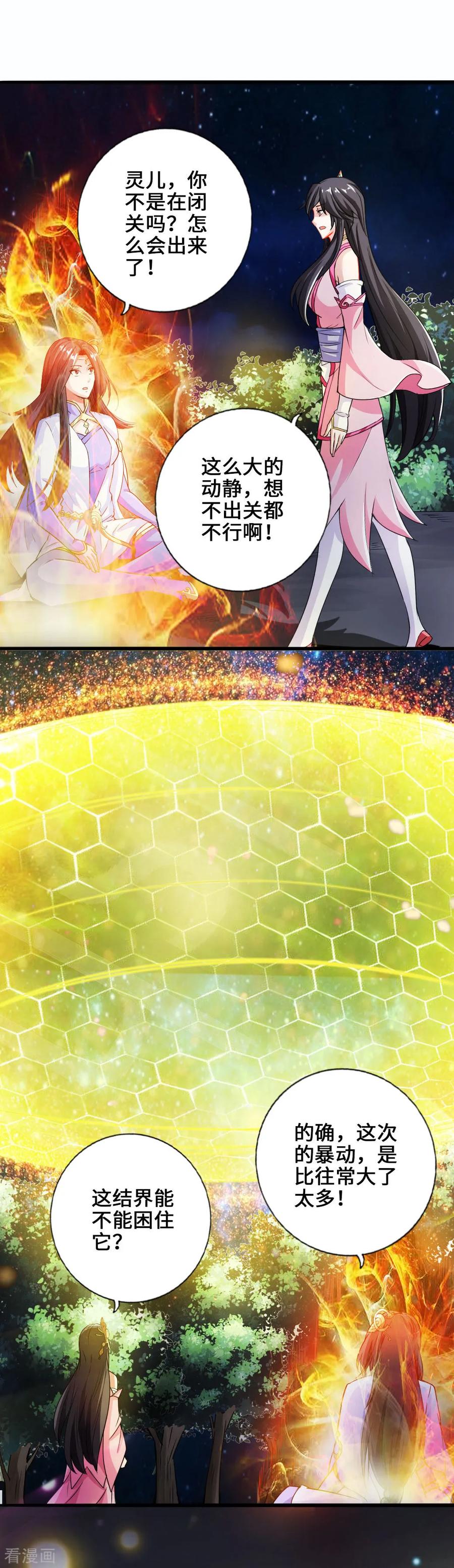 Banished Disciple's Counterattack Ch.23 p26