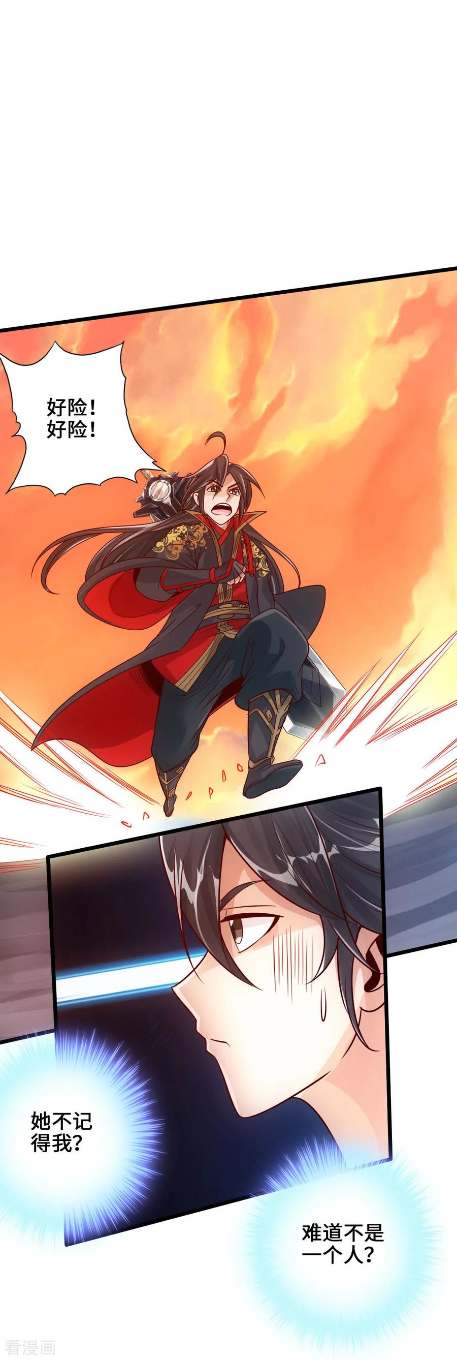 Banished Disciple's Counterattack Ch.23 p31