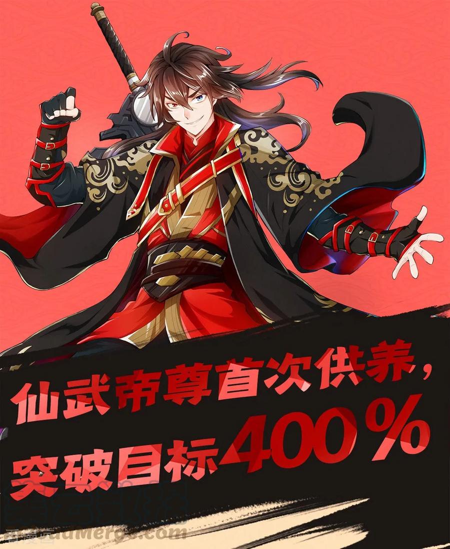 Banished Disciple's Counterattack Ch.23 p33