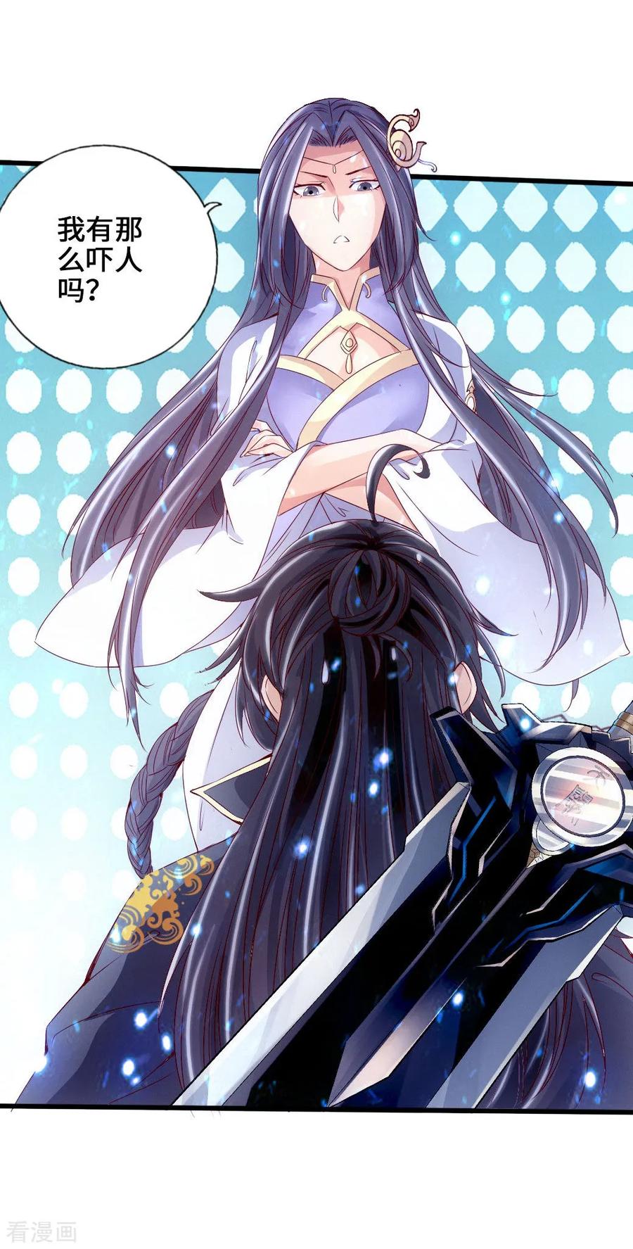 Banished Disciple's Counterattack Ch.23 p6