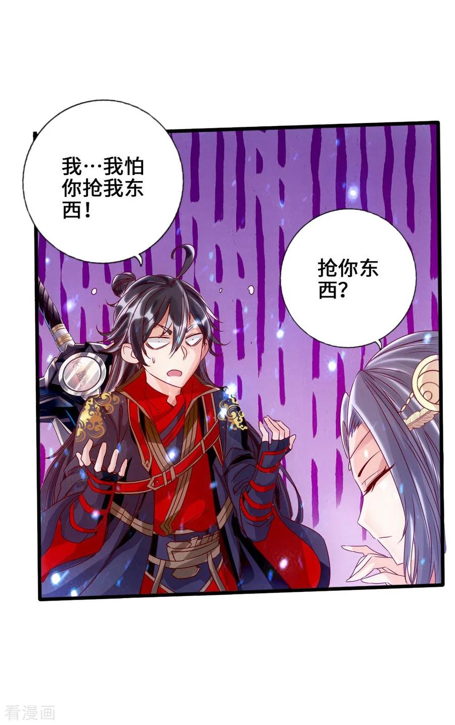 Banished Disciple's Counterattack Ch.23 p7