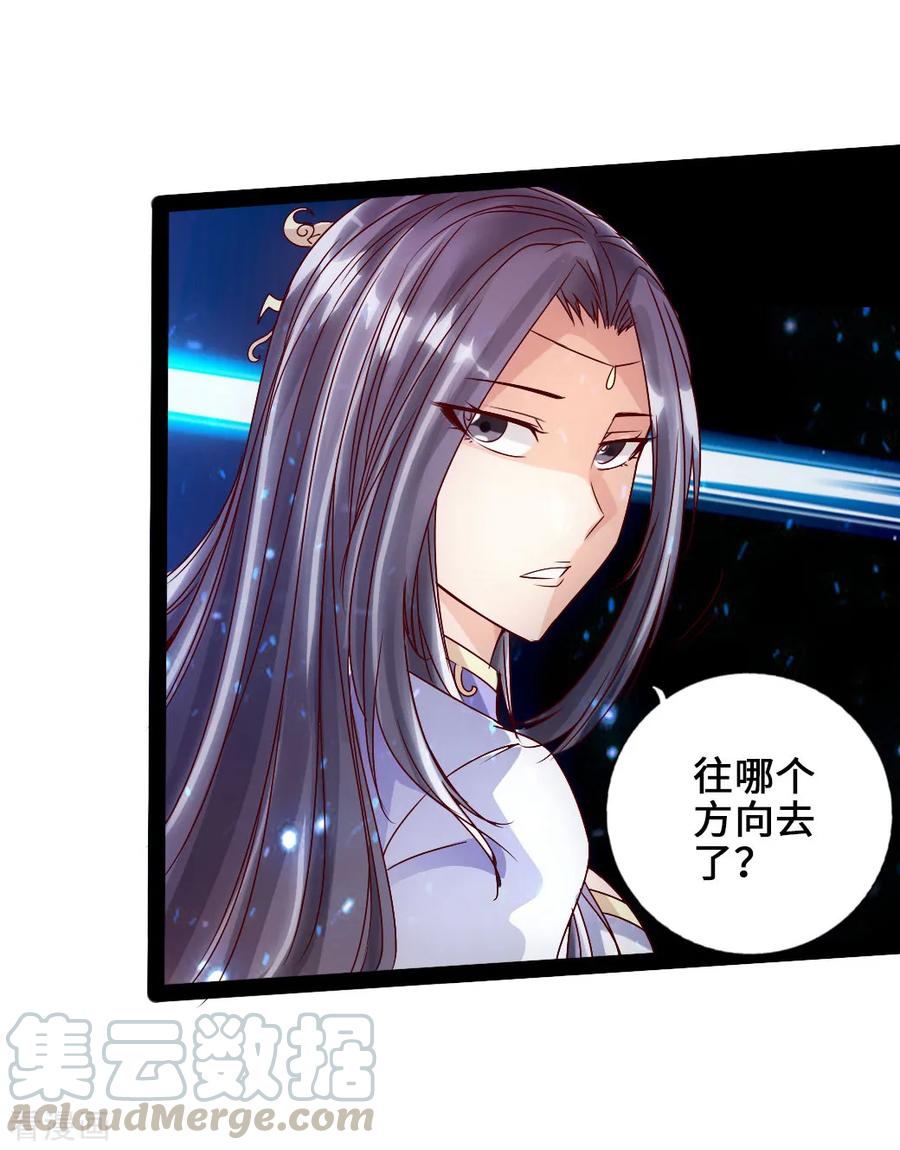 Banished Disciple's Counterattack Ch.23 p9