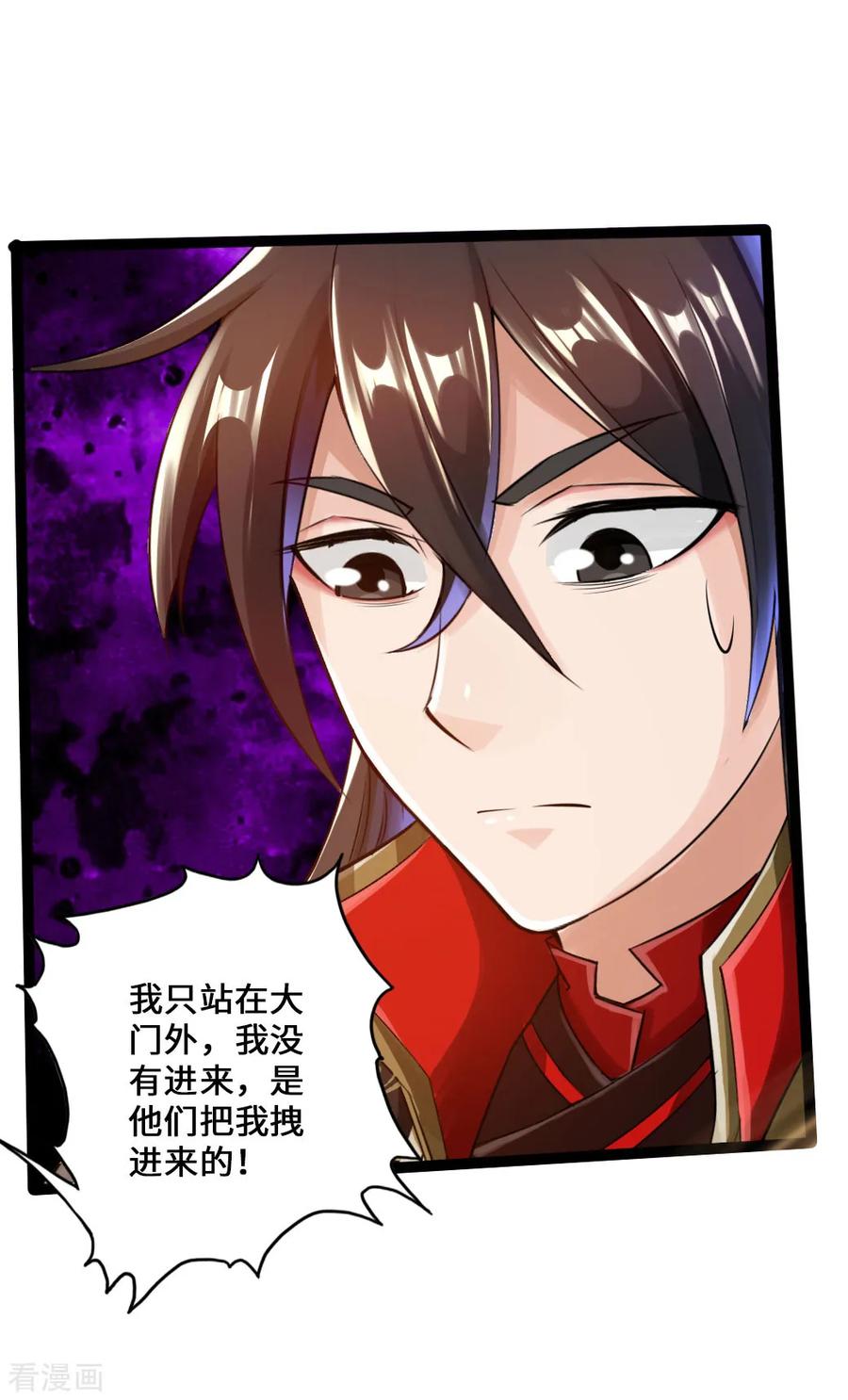 Banished Disciple's Counterattack Ch.24 p10