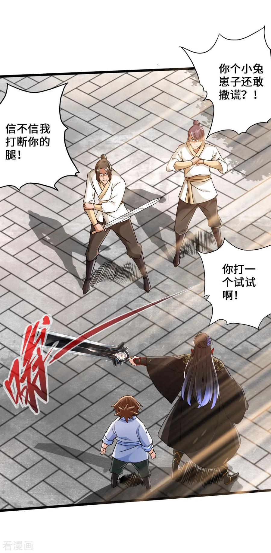 Banished Disciple's Counterattack Ch.24 p11