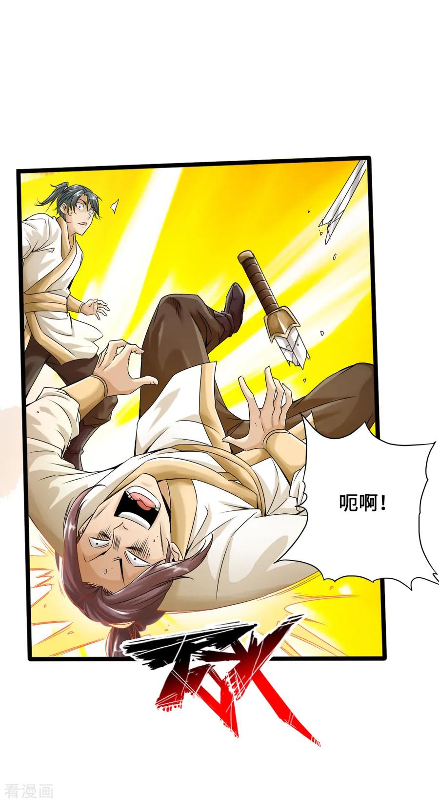 Banished Disciple's Counterattack Ch.24 p15
