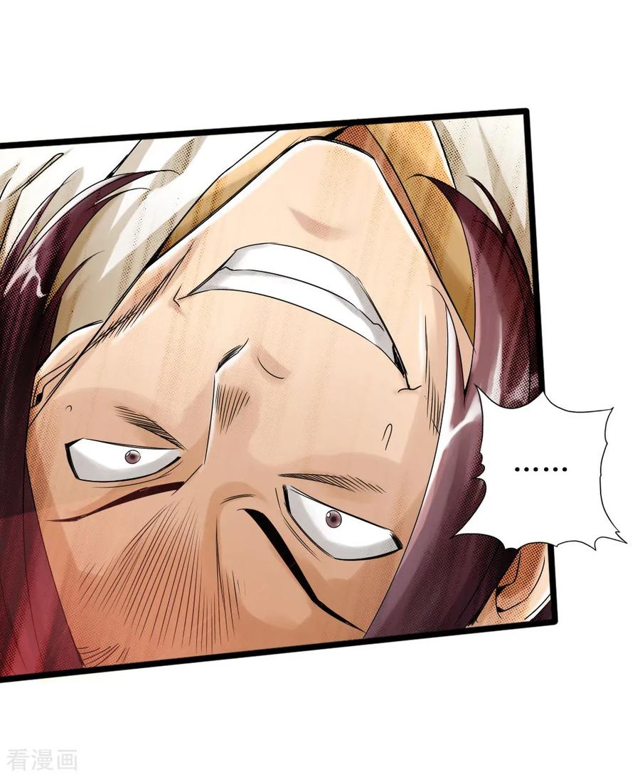 Banished Disciple's Counterattack Ch.24 p16