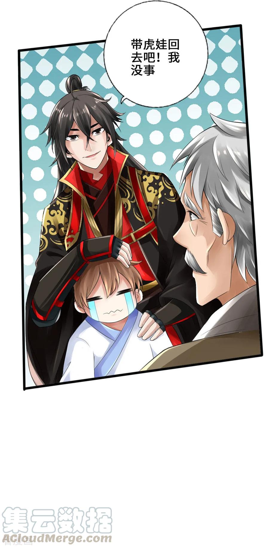 Banished Disciple's Counterattack Ch.24 p29