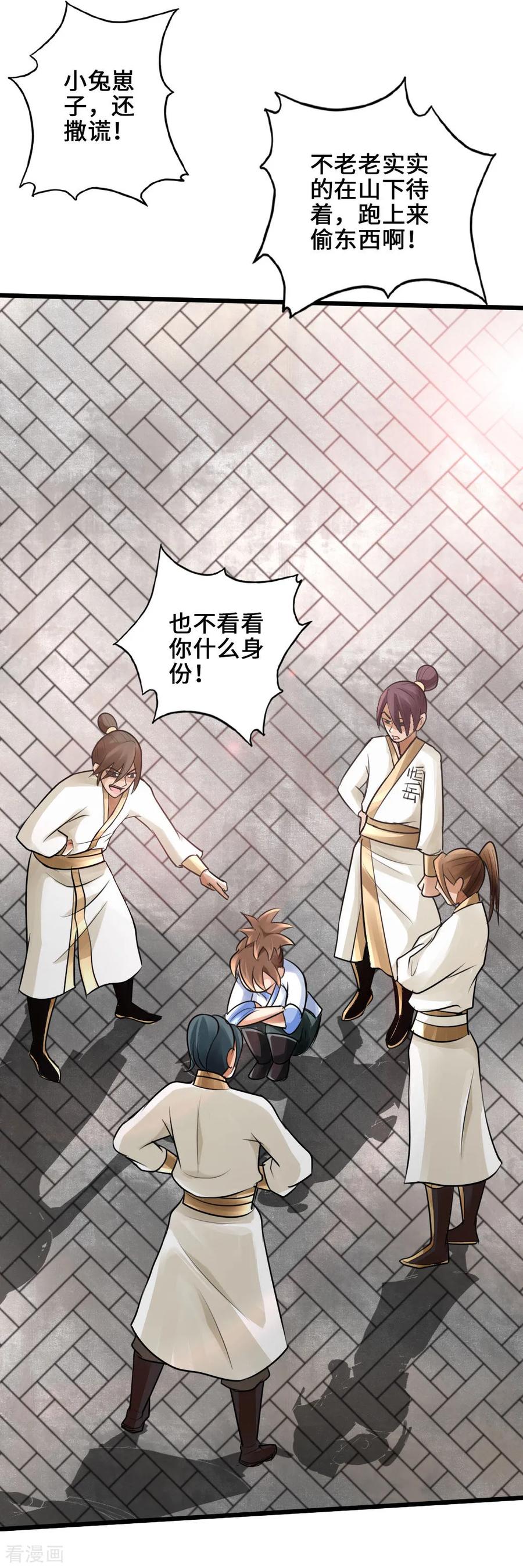 Banished Disciple's Counterattack Ch.24 p3