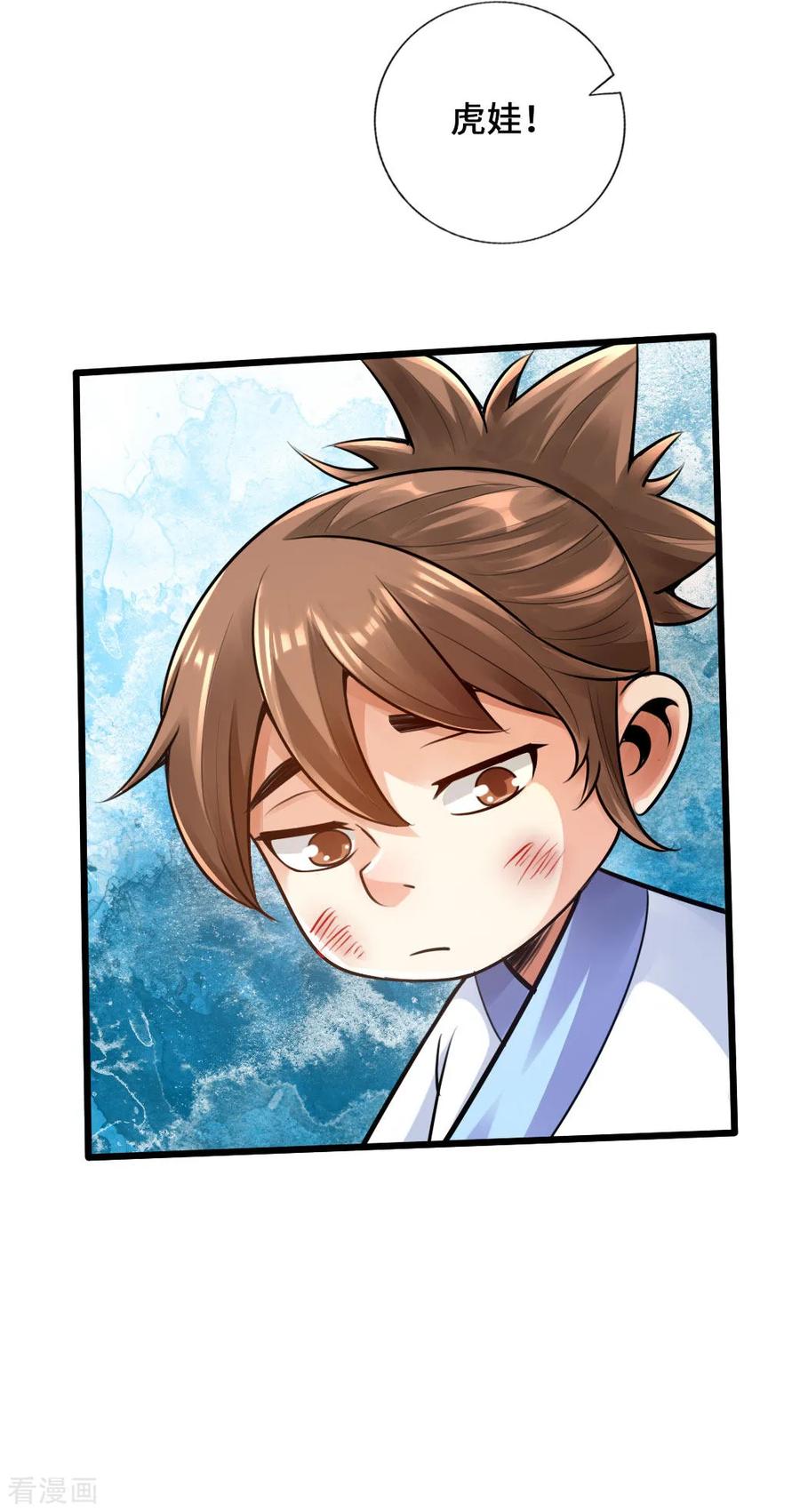 Banished Disciple's Counterattack Ch.24 p4