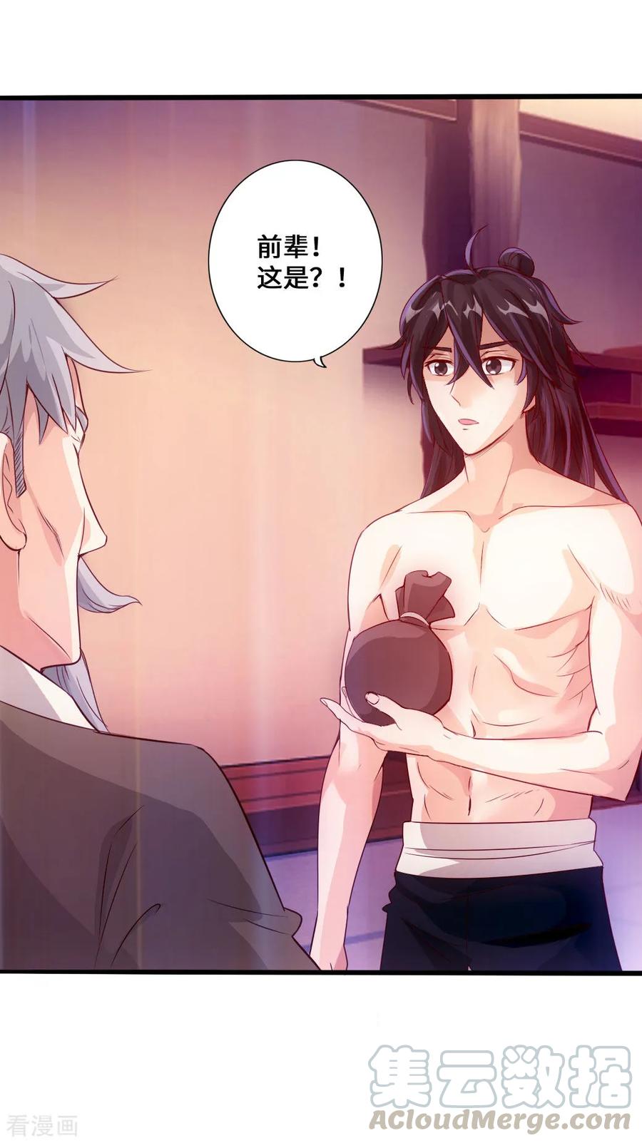 Banished Disciple's Counterattack Ch.26 p13