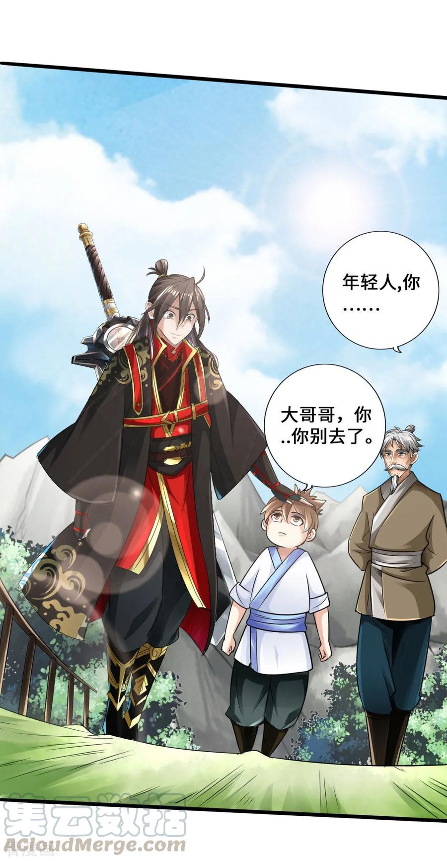 Banished Disciple's Counterattack Ch.26 p21