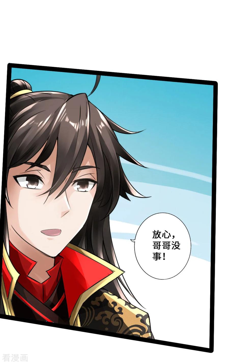 Banished Disciple's Counterattack Ch.26 p23