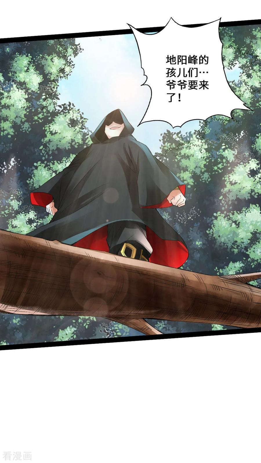 Banished Disciple's Counterattack Ch.26 p28