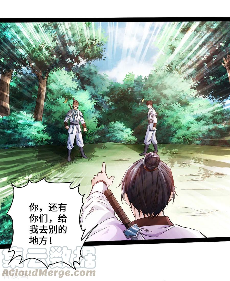 Banished Disciple's Counterattack Ch.26 p29