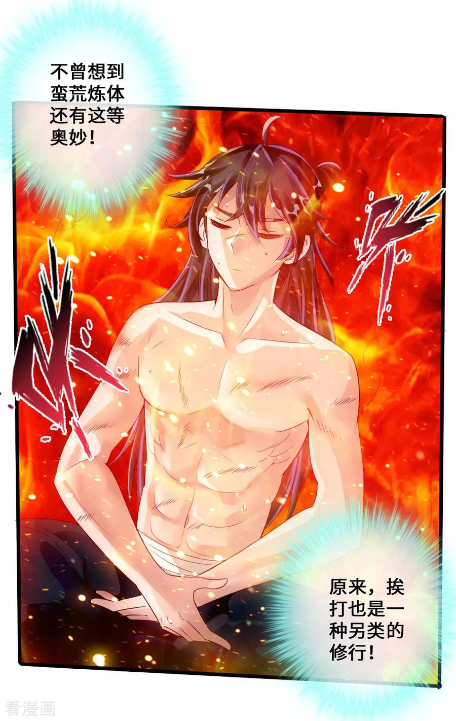 Banished Disciple's Counterattack Ch.26 p3