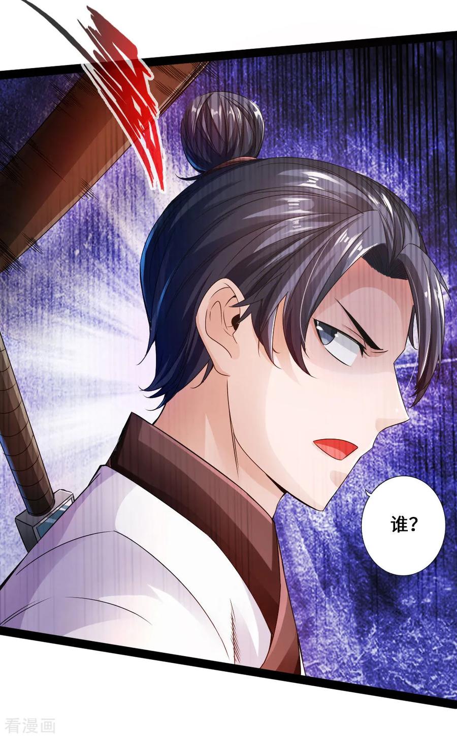 Banished Disciple's Counterattack Ch.26 p32