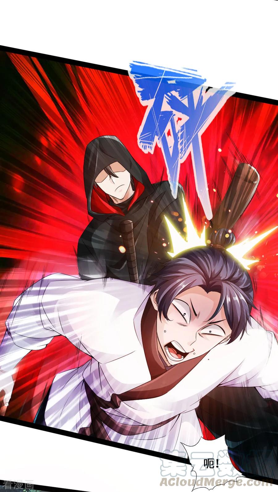Banished Disciple's Counterattack Ch.26 p33