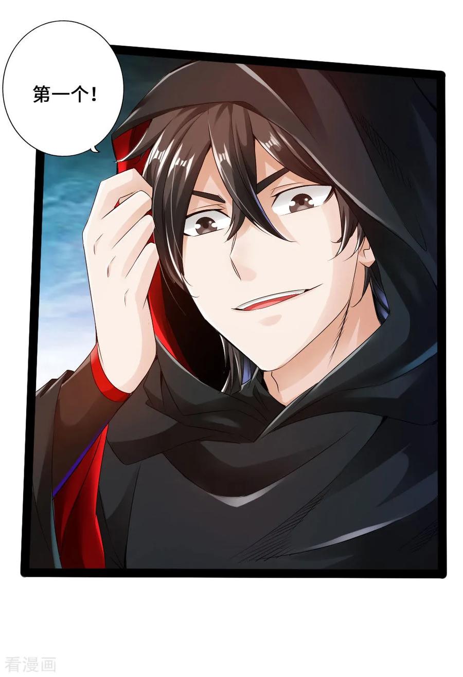 Banished Disciple's Counterattack Ch.26 p35